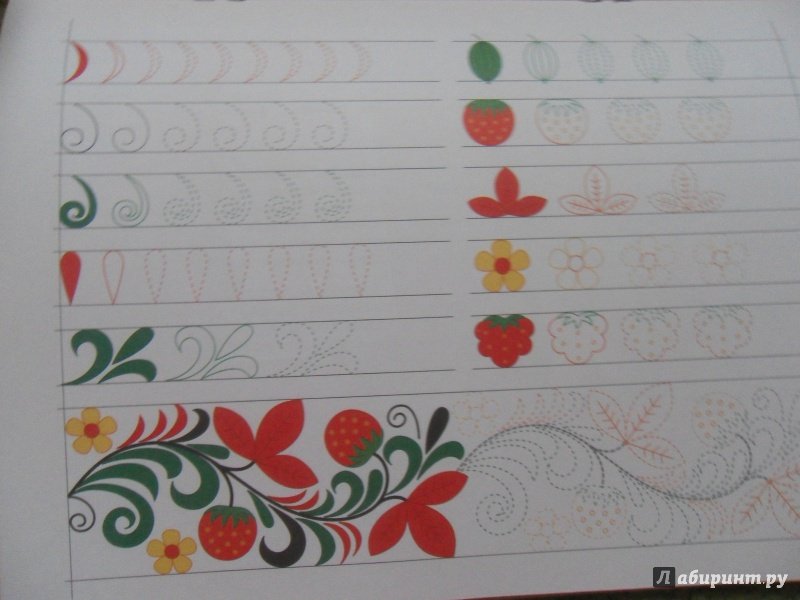 Элементы хохломской росписи