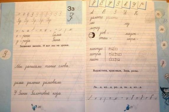 Прописи Илюхиной