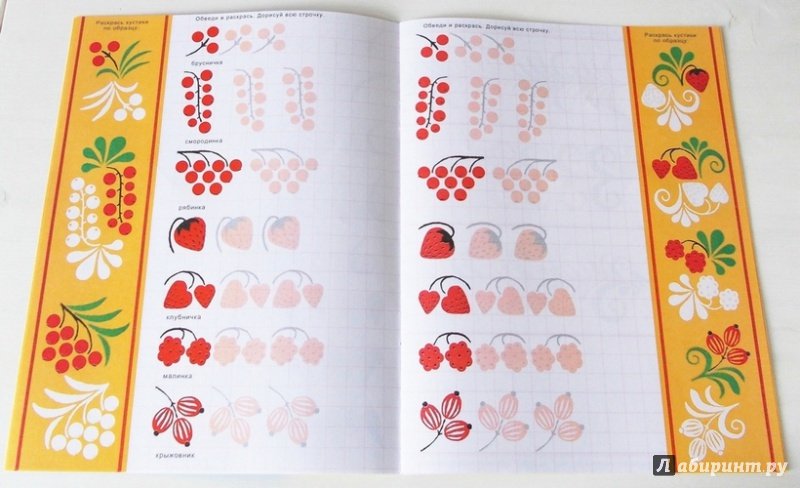 Элементы хохломской росписи для детей