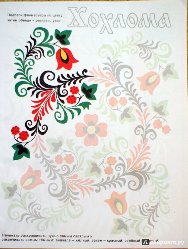 Городец книга