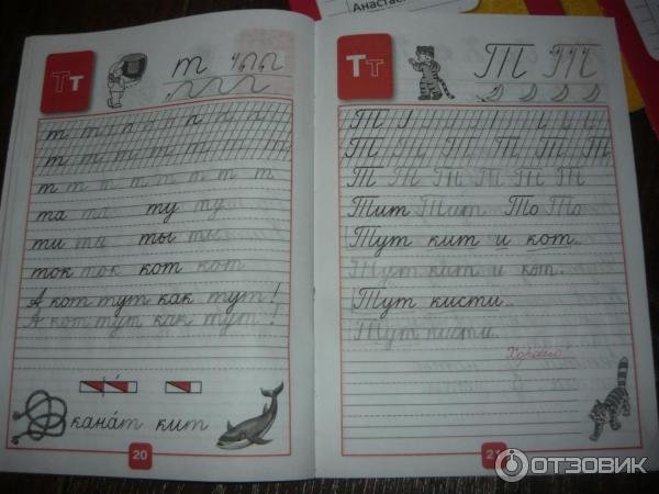 Прописи 3 класс