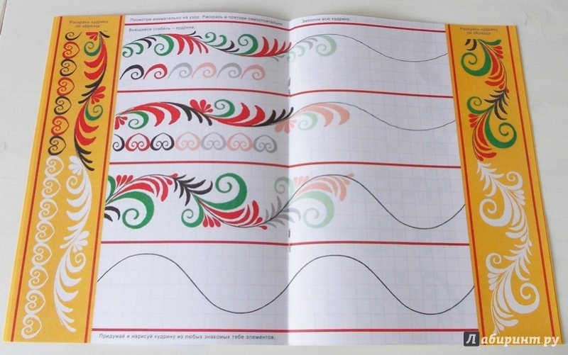 Рисование в подготовительной группе Хохлома