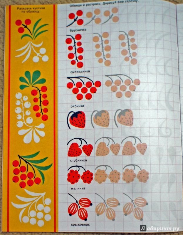 Элементы хохломы для детей