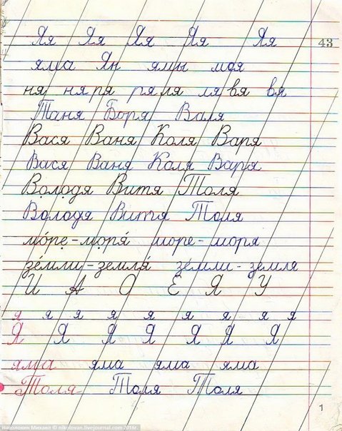 Советские школьные прописи