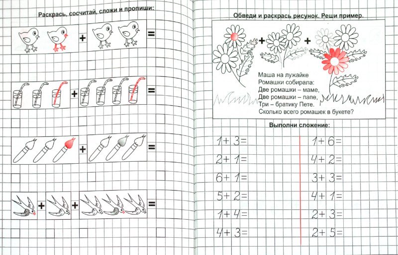 Прописи примеры для дошкольников