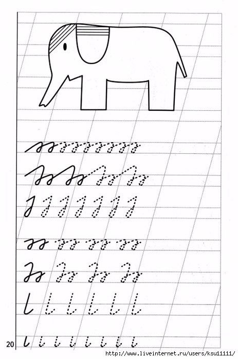 Прописи для дошкольников элементы прописных букв