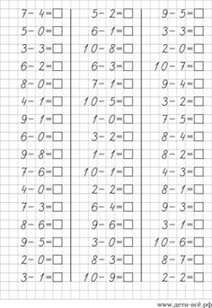 Тренажер по математике счет в пределах 10