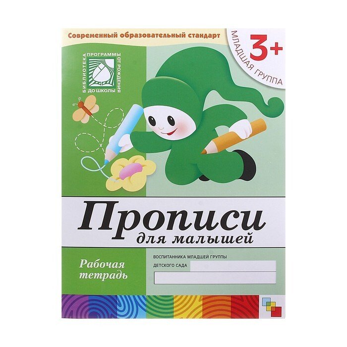 Денисова Дорожин рабочие тетради