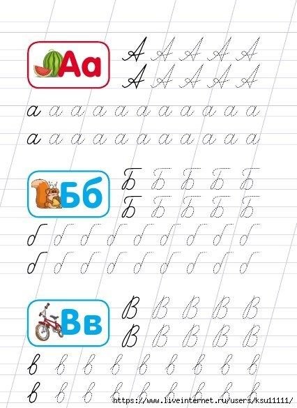 Прописи для подготовки к школе прописные буквы