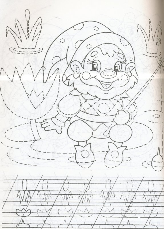 Пропись с гномами младшая группа