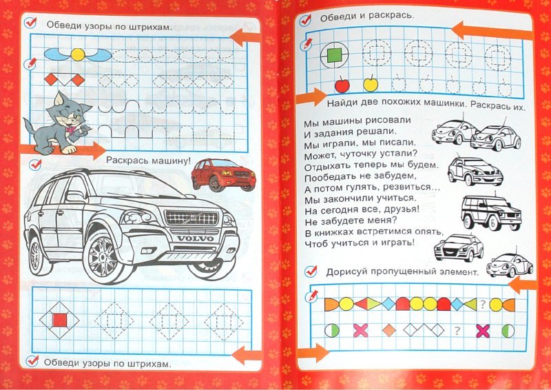 Прописи авто