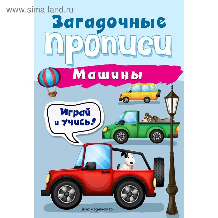 Обложка машинки