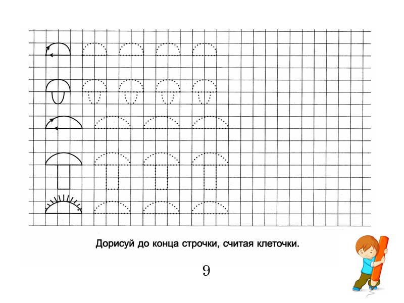 Прописи в клетку для дошкольников