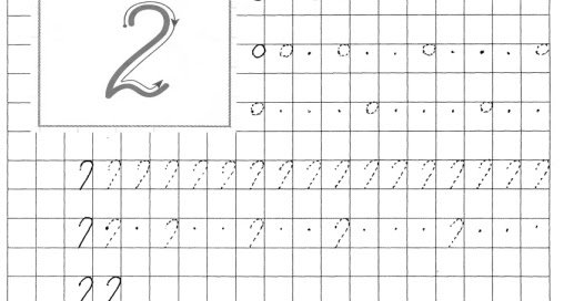 Написание цифры 2