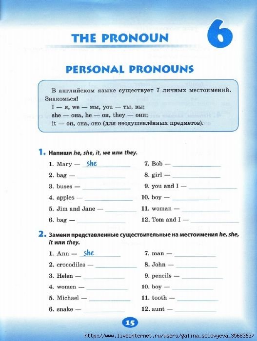 Местоимения в английском языке упражнения заменить