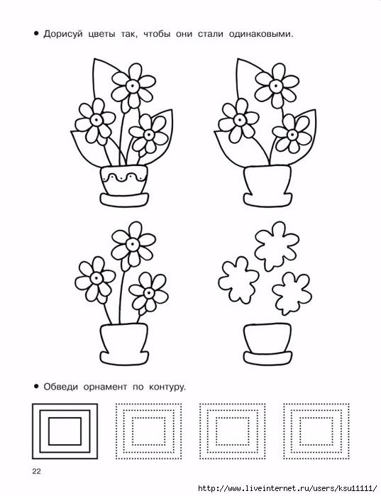 Комнатные растения штриховка для дошкольников
