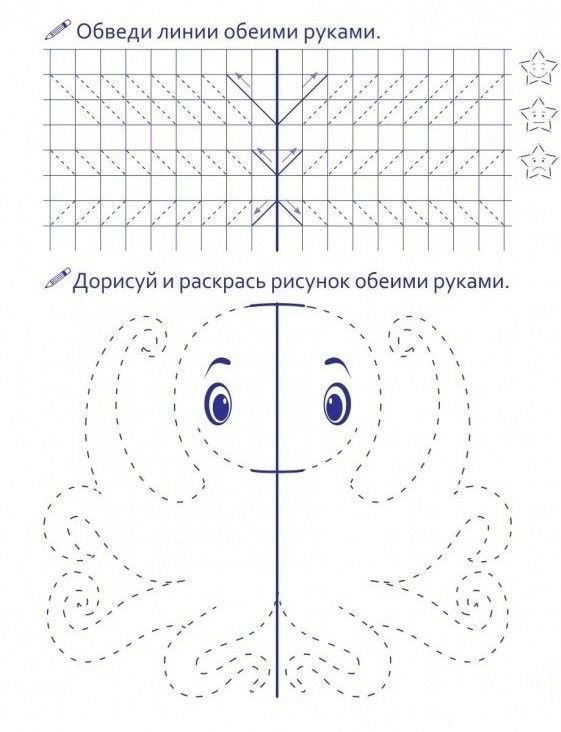 Межполушарные прописи для дошкольников