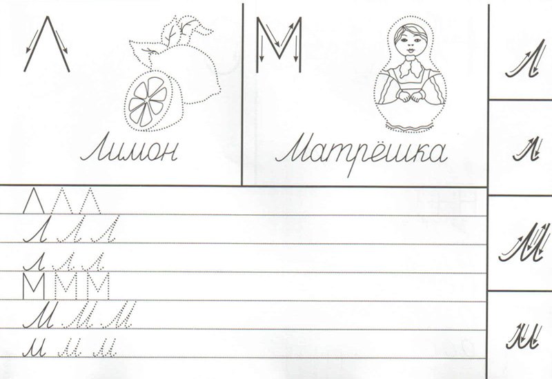 Прописи для дошкольников буквы печатные