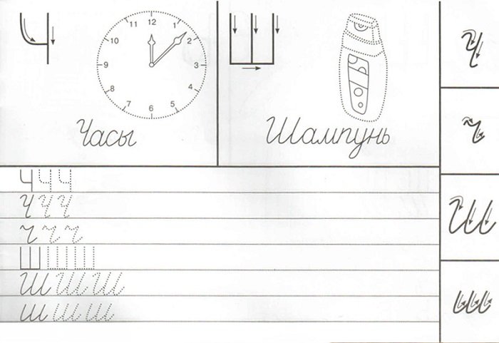 Прописи с печатных на прописные