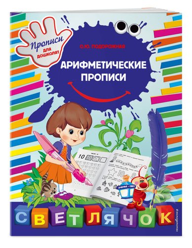 Книги для дошколят