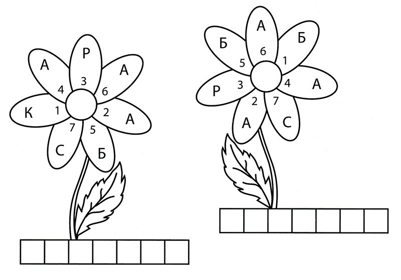 Растения задания для дошкольников