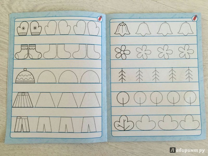 Прописи для дошкольников 6-7 лет