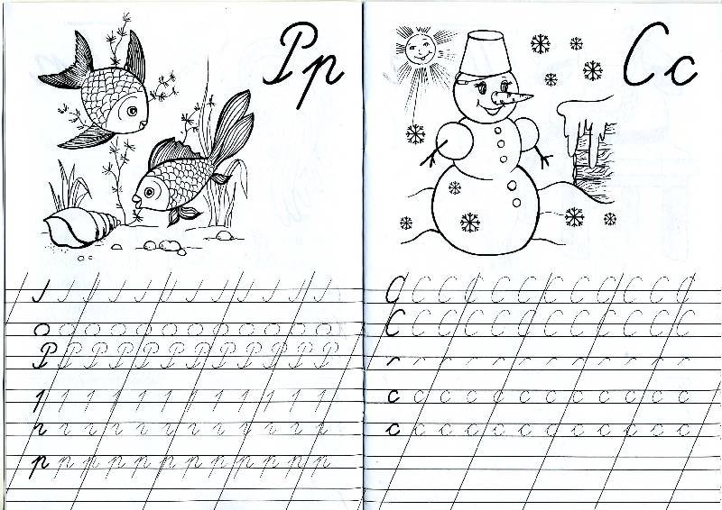 Прописи слоги