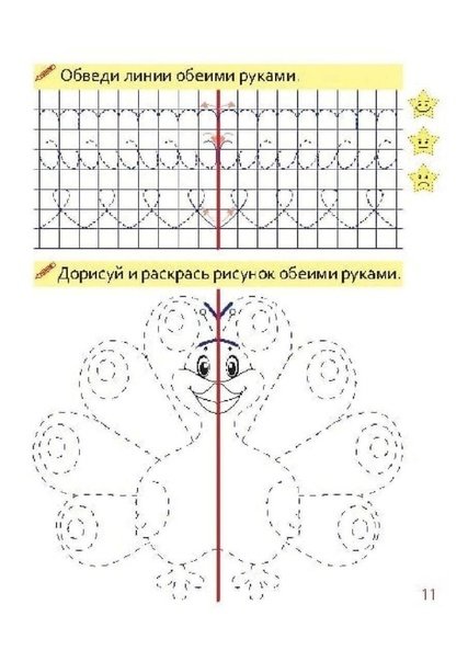 Рисунок двумя руками