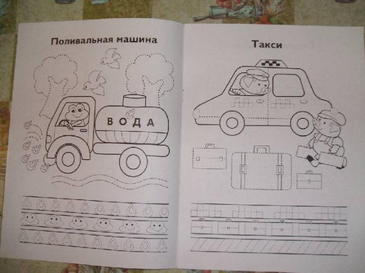 Прописи машинки