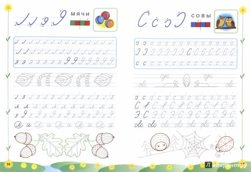 Элементы письма для дошкольников