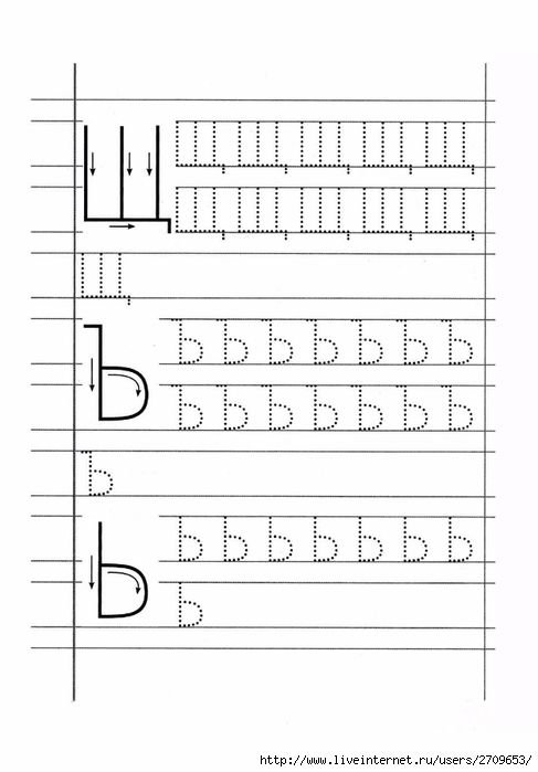 Прописи печатные буквы ъ