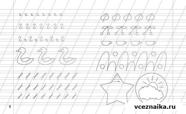 Прописи для дошкольников элементы