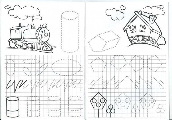 Прописи ДЛЯДОШКОЛЬНИКА