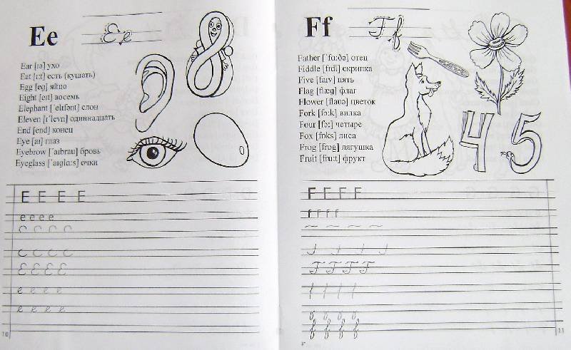 Английский алфавит прописи 1 класс