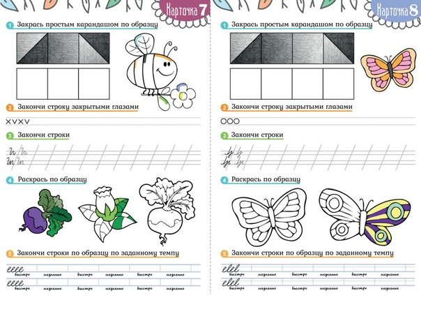 Прописи на тренировку мозга
