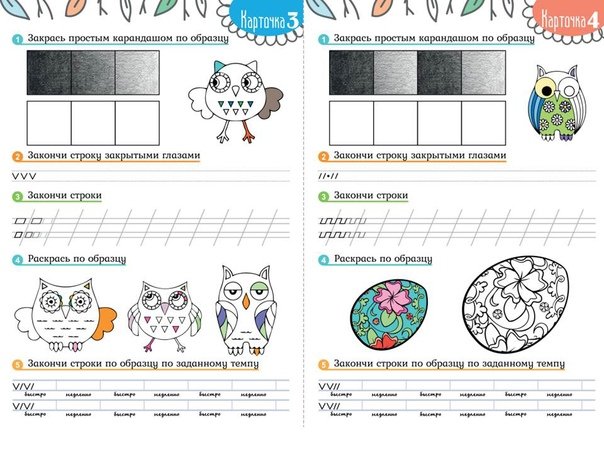 Нейропрописи и нейроигры