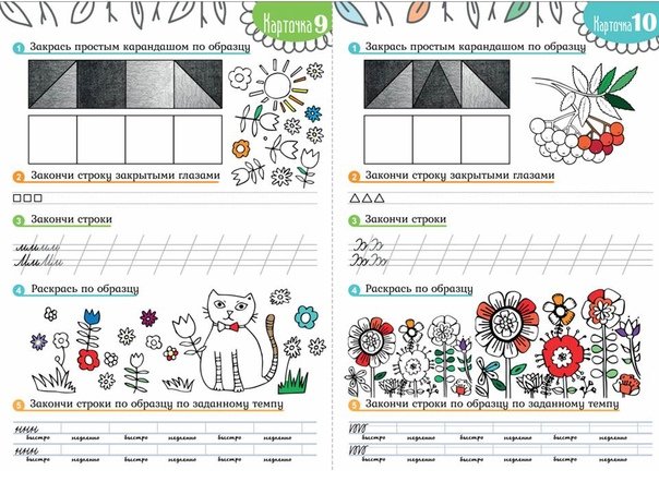 Нейропрописи для дошкольников Праведникова