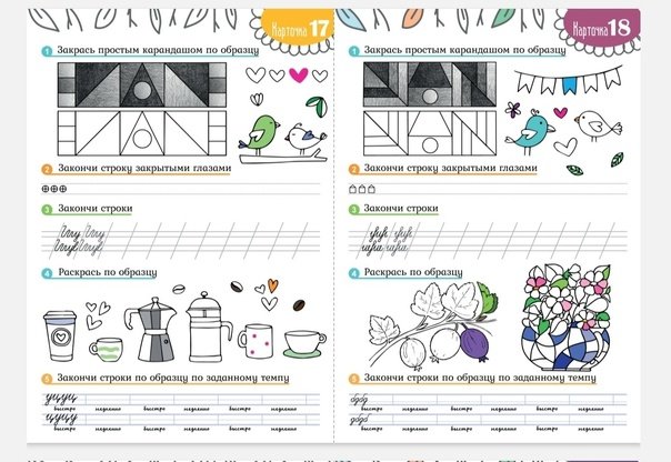 Нейропрописи для тренировки мозга
