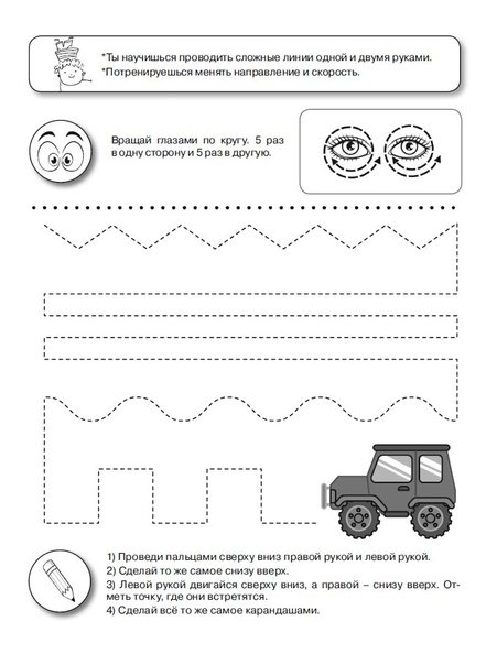 Нейропрописи для тренировки мозга