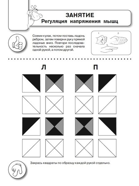 Прописи на тренировку мозга