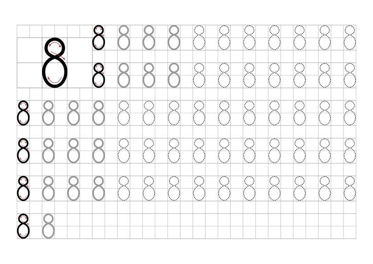 Прописи для малышей цифры