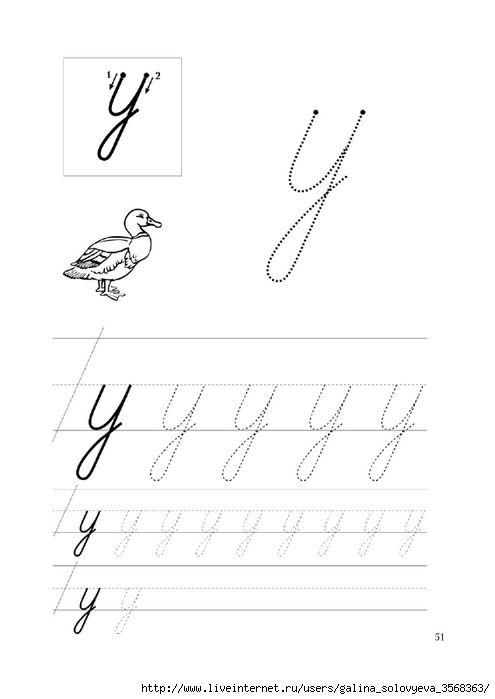 Прописи. Прописные буквы