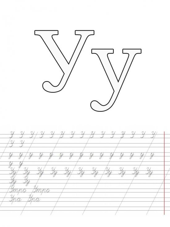 Буква а прописная и заглавная прописи