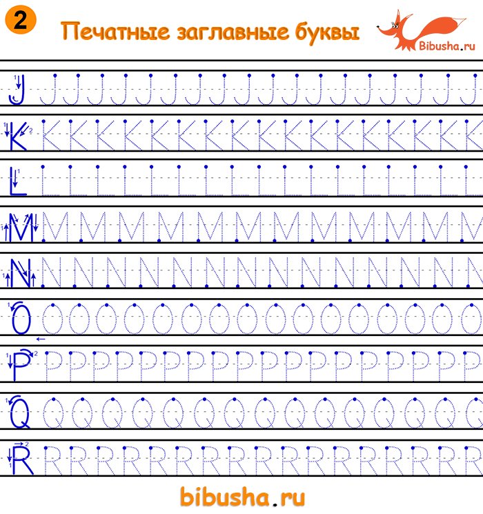Прописи на английском языке прописные буквы