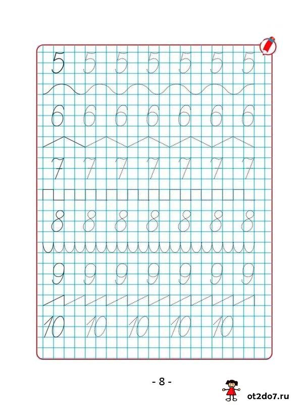 Прописи для дошкольников по математике подготовительная