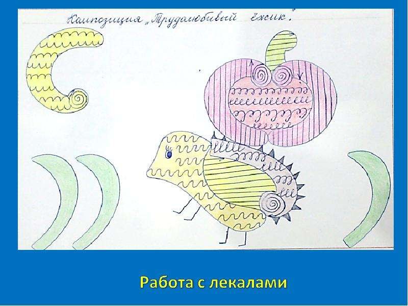 Методика обучения письму по Потаповой