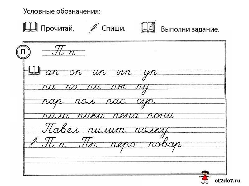 Письмо буквы а