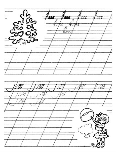 Чистописание для дошкольников