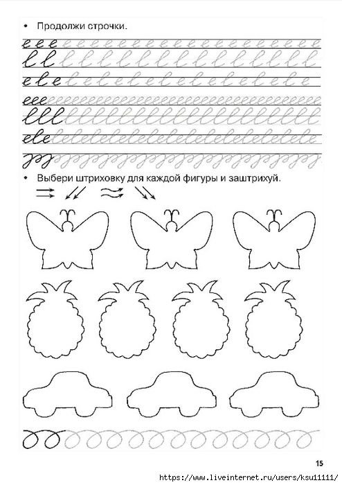 Штриховка для малышей