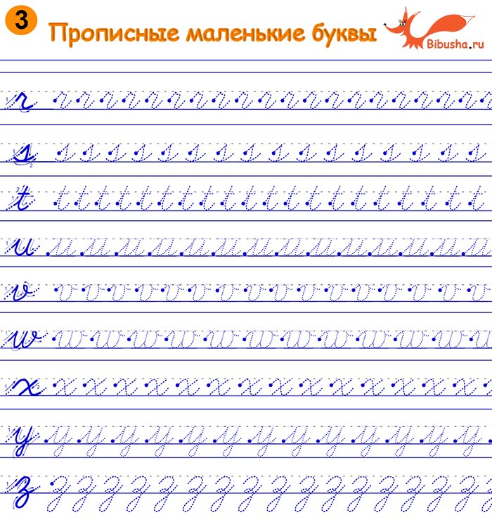 Прописные английские буквы прописи для детей